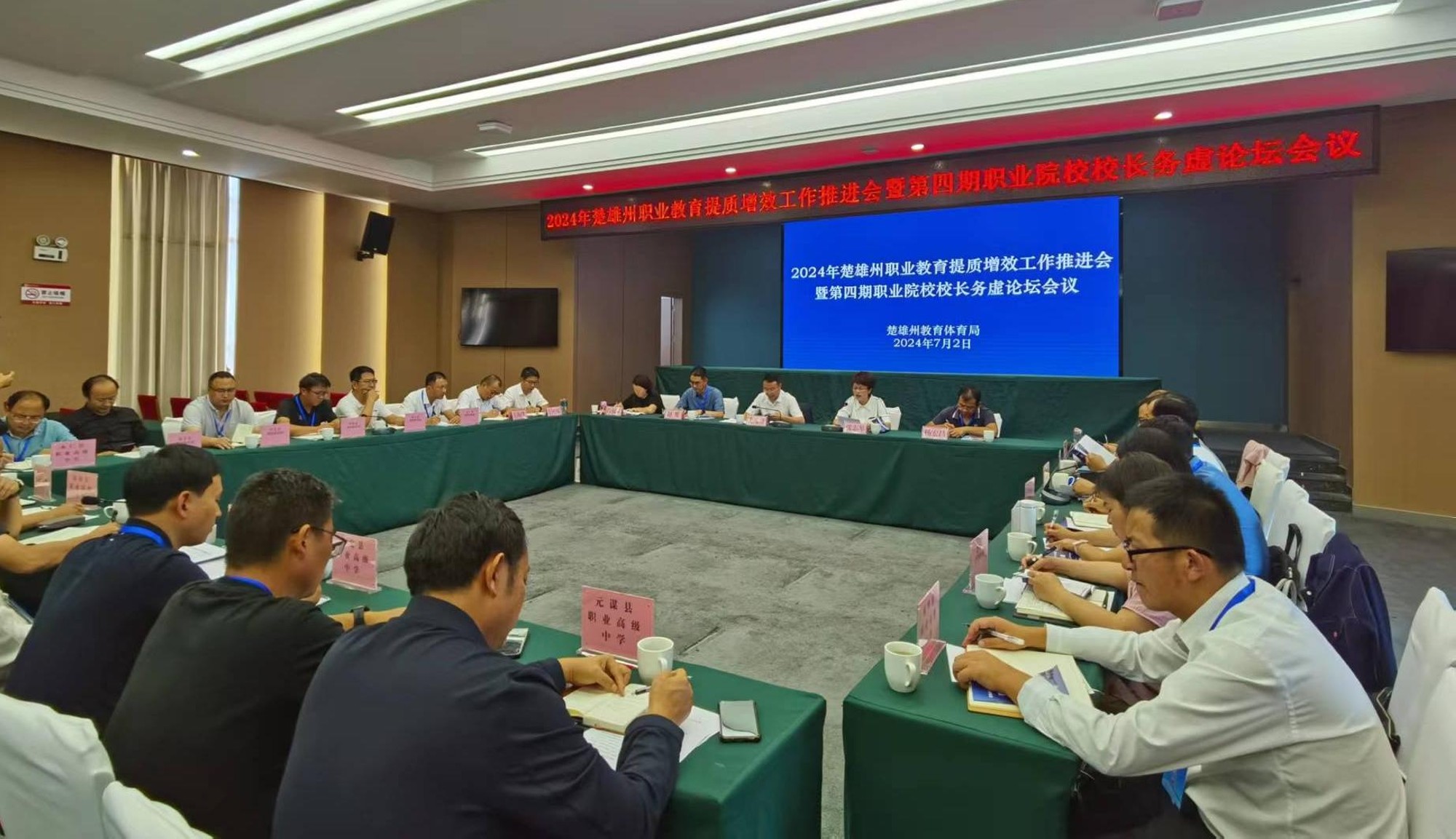 【7月第1周】楚雄州产教联合体工作专班办公室工作周报